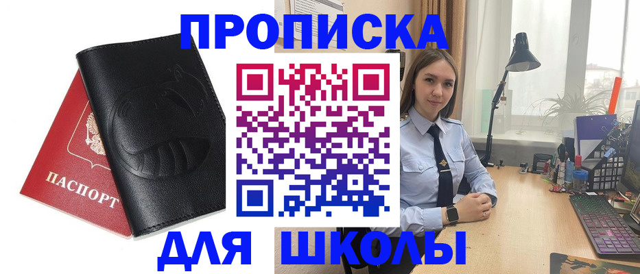 временная регистрация для всех в Большом Камне