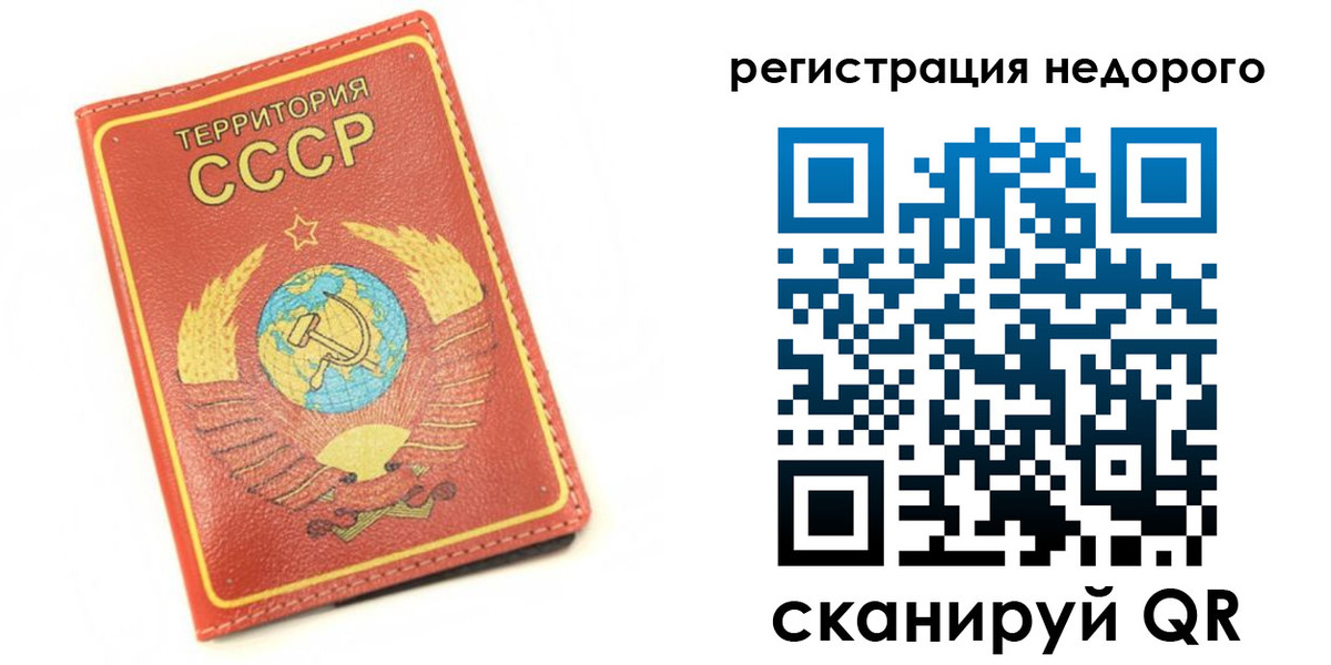 прописка для работы в Большом Камне