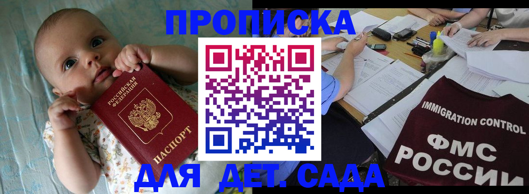 временная регистрация собственник в Большом Камне