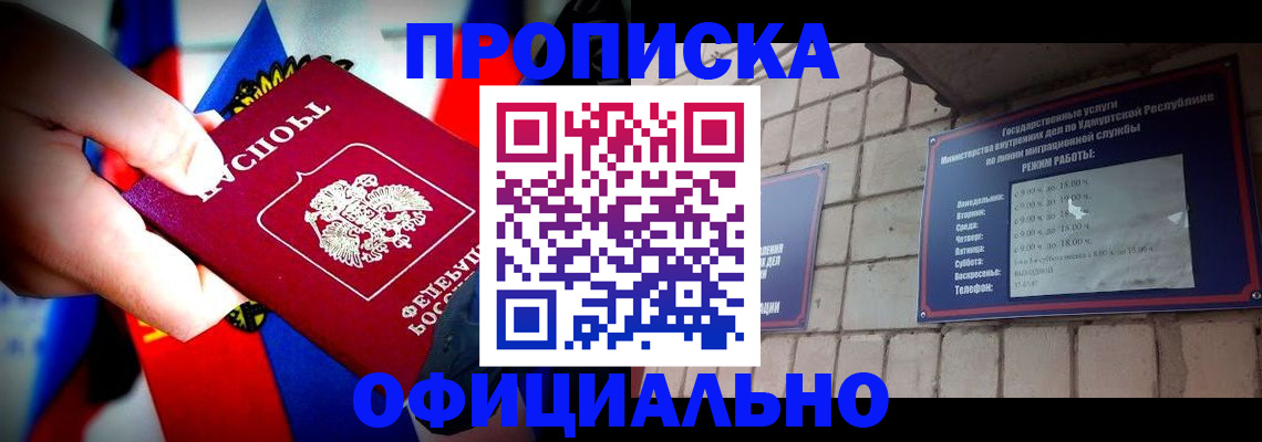 временная регистрация в квартире в Большом Камне
