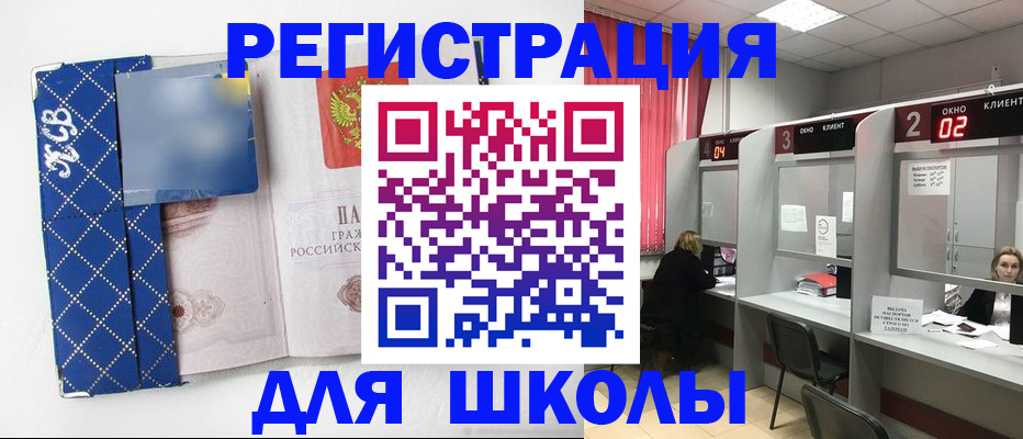 временная регистрация в квартире в Большом Камне